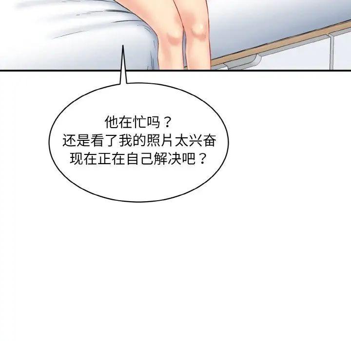 94P - 神秘香味研究室/情迷研究室
