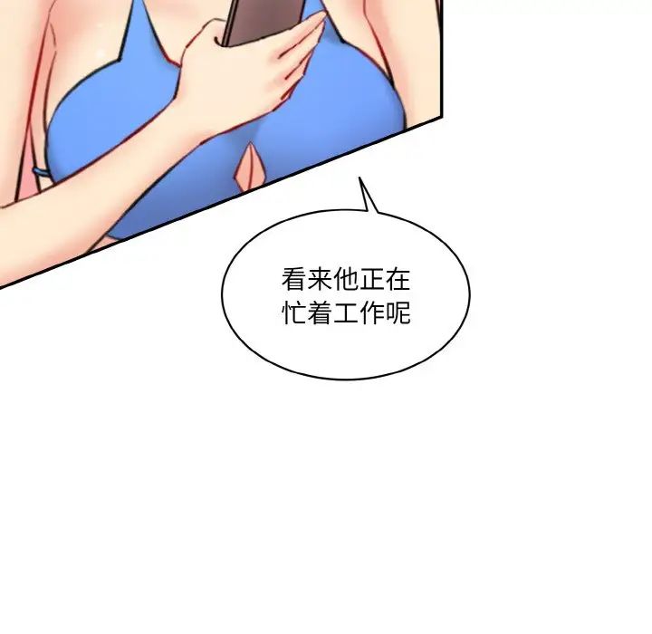 97P - 神秘香味研究室/情迷研究室