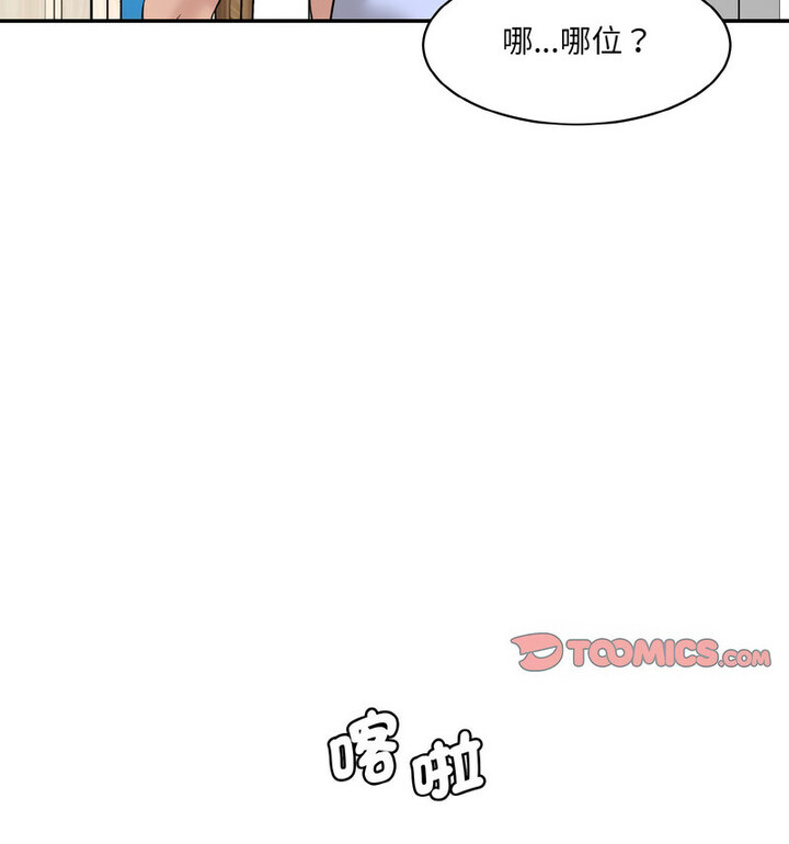 142P - 神秘香味研究室/情迷研究室