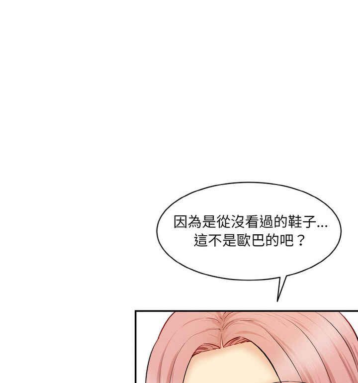 146P - 神秘香味研究室/情迷研究室
