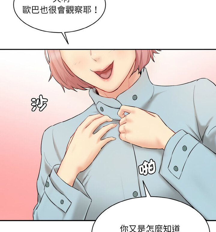 152P - 神秘香味研究室/情迷研究室
