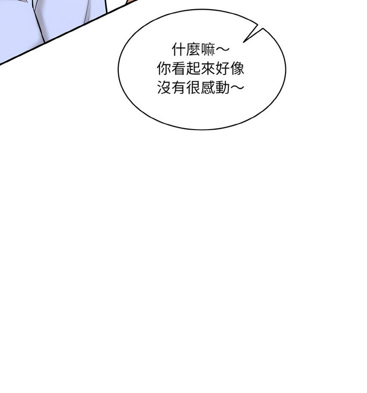 161P - 神秘香味研究室/情迷研究室