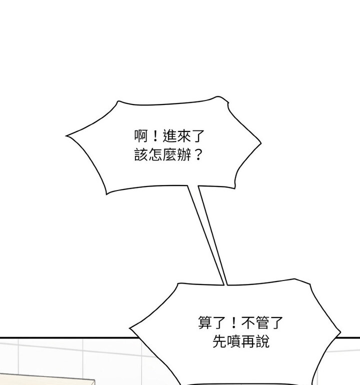 165P - 神秘香味研究室/情迷研究室