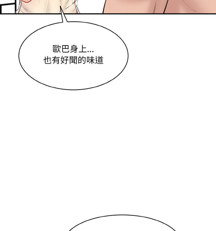 174P - 神秘香味研究室/情迷研究室