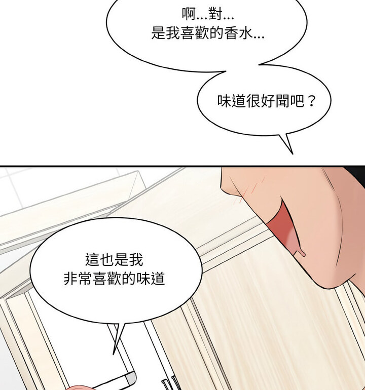 175P - 神秘香味研究室/情迷研究室