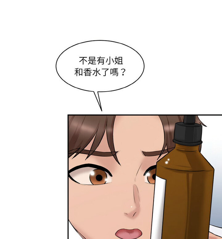 30P - 神秘香味研究室/情迷研究室