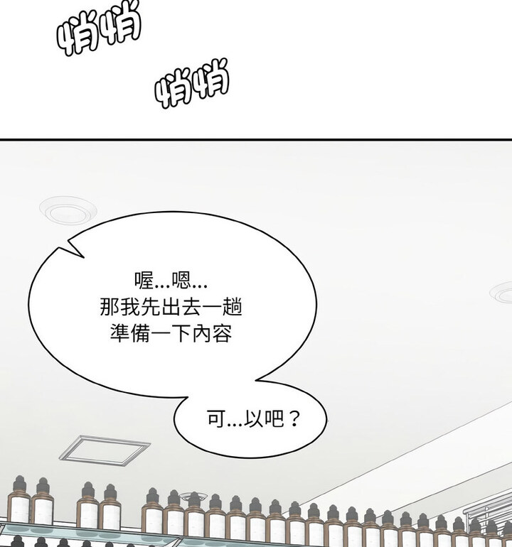 35P - 神秘香味研究室/情迷研究室