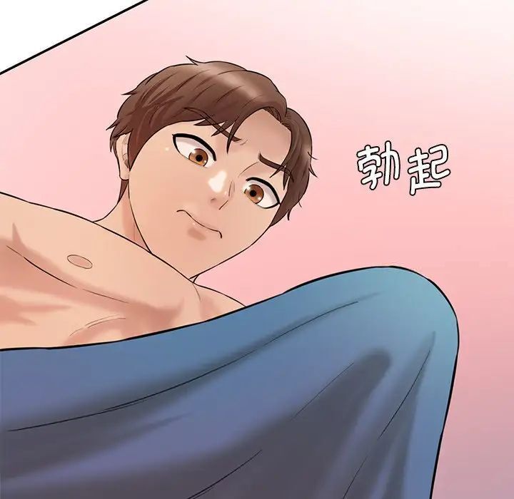 111P - 神秘香味研究室/情迷研究室