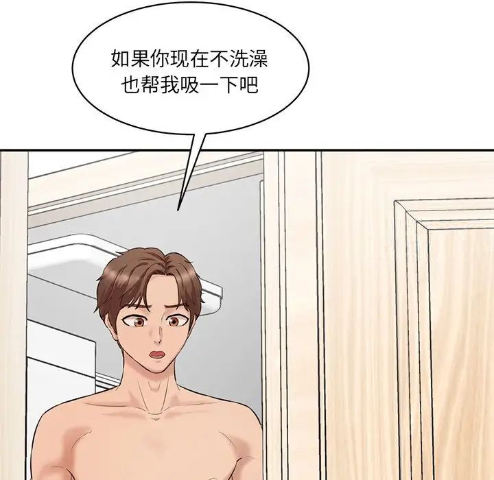 113P - 神秘香味研究室/情迷研究室