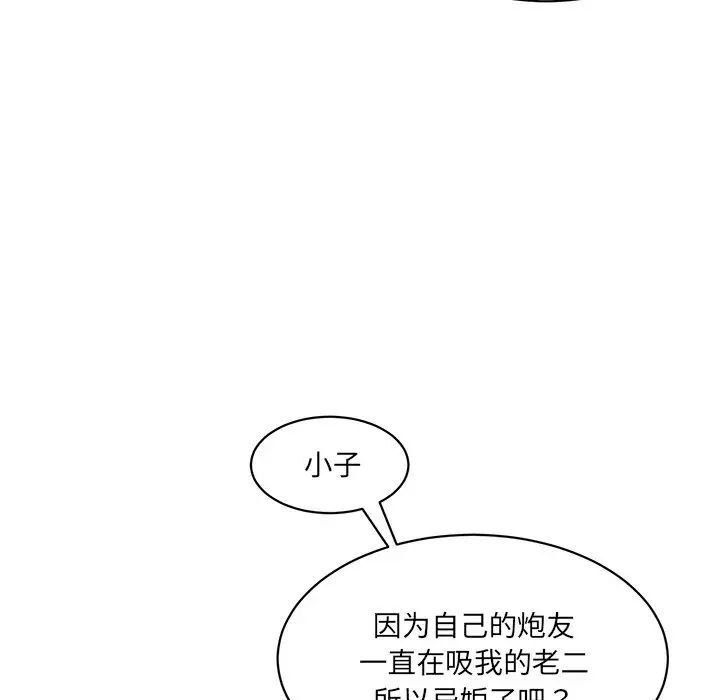 120P - 神秘香味研究室/情迷研究室
