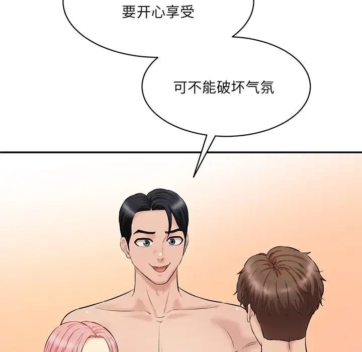 123P - 神秘香味研究室/情迷研究室