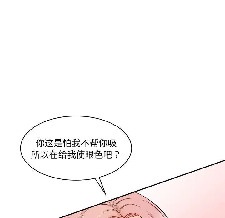 138P - 神秘香味研究室/情迷研究室