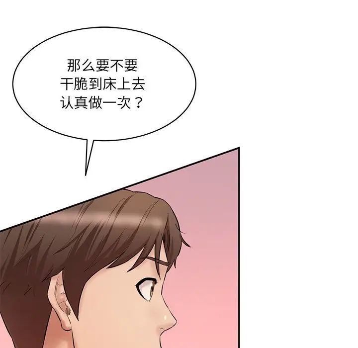 146P - 神秘香味研究室/情迷研究室