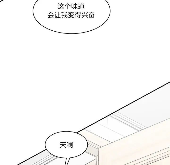 14P - 神秘香味研究室/情迷研究室