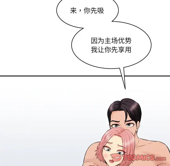 164P - 神秘香味研究室/情迷研究室