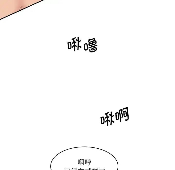 173P - 神秘香味研究室/情迷研究室