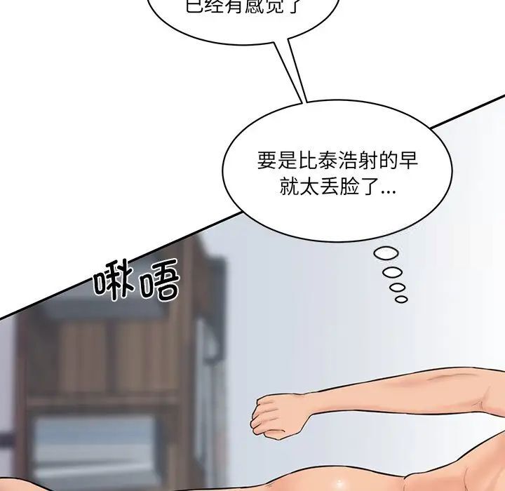174P - 神秘香味研究室/情迷研究室