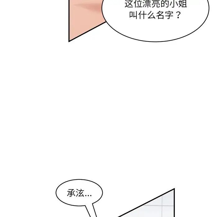 29P - 神秘香味研究室/情迷研究室