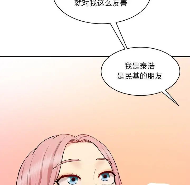 33P - 神秘香味研究室/情迷研究室