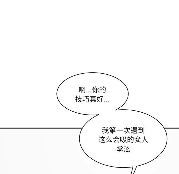 58P - 神秘香味研究室/情迷研究室