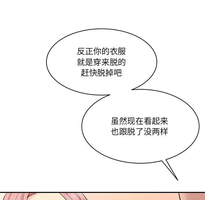 67P - 神秘香味研究室/情迷研究室