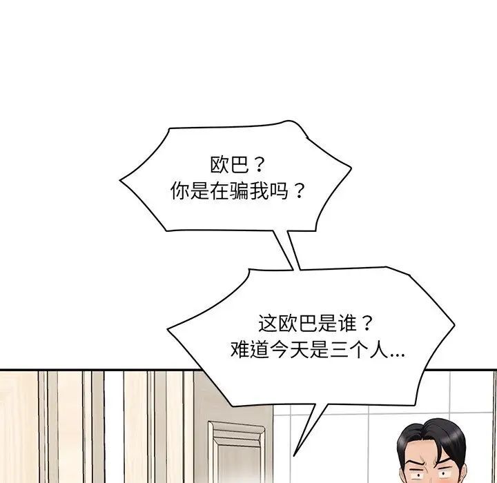 6P - 神秘香味研究室/情迷研究室