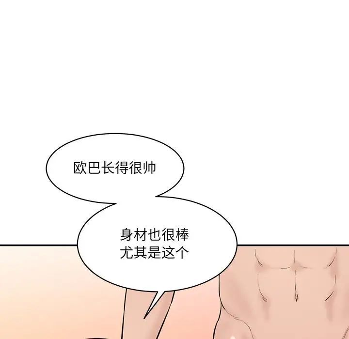 81P - 神秘香味研究室/情迷研究室