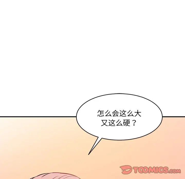 84P - 神秘香味研究室/情迷研究室