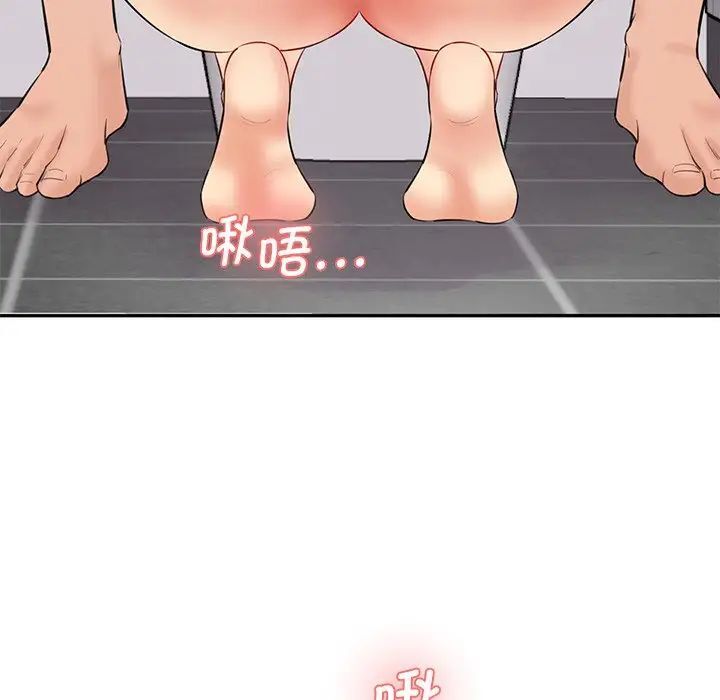 93P - 神秘香味研究室/情迷研究室