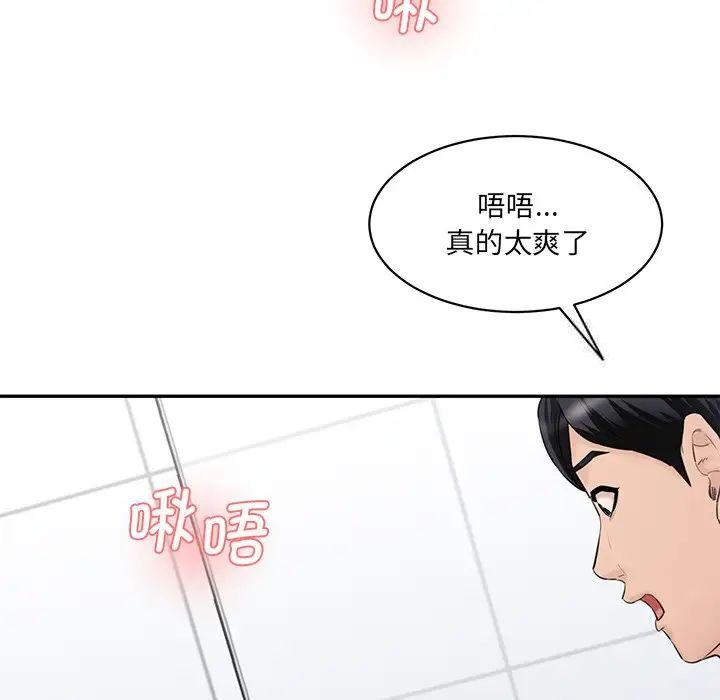 94P - 神秘香味研究室/情迷研究室