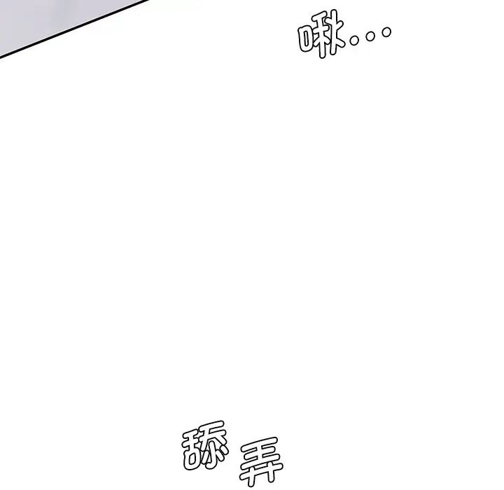 115P - 神秘香味研究室/情迷研究室