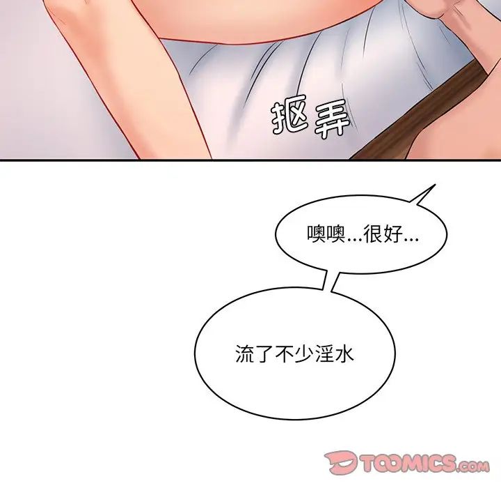 123P - 神秘香味研究室/情迷研究室
