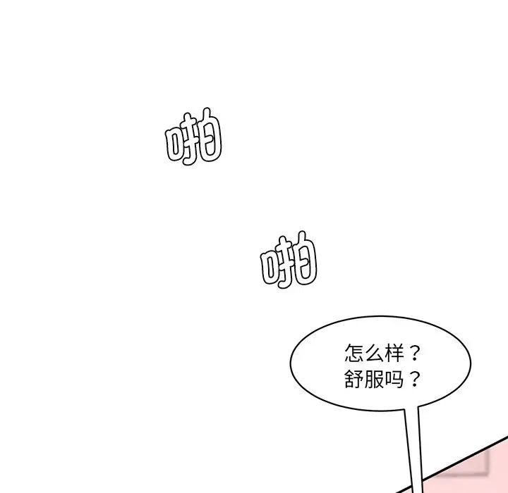 134P - 神秘香味研究室/情迷研究室