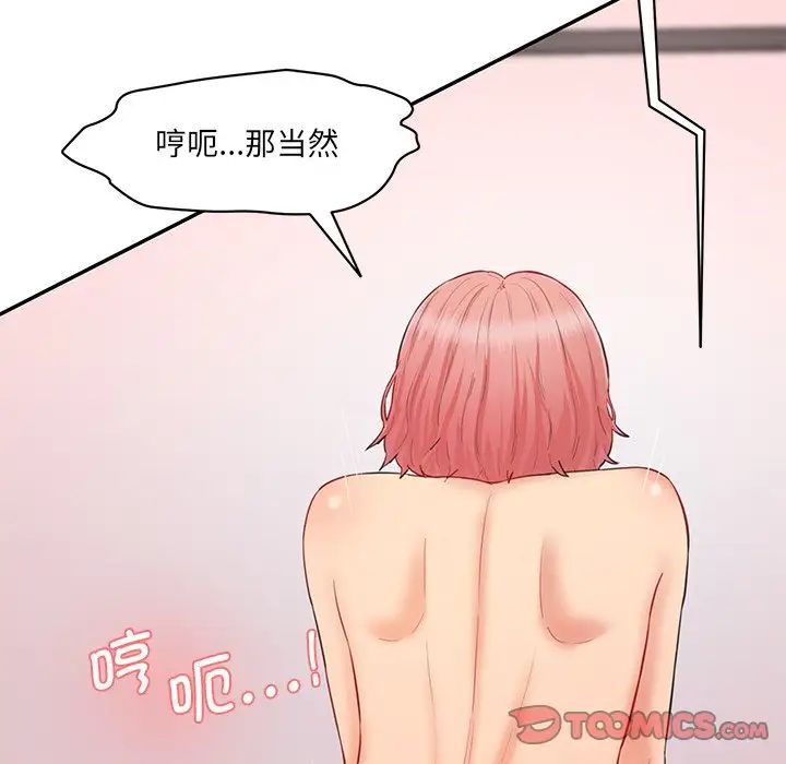 135P - 神秘香味研究室/情迷研究室