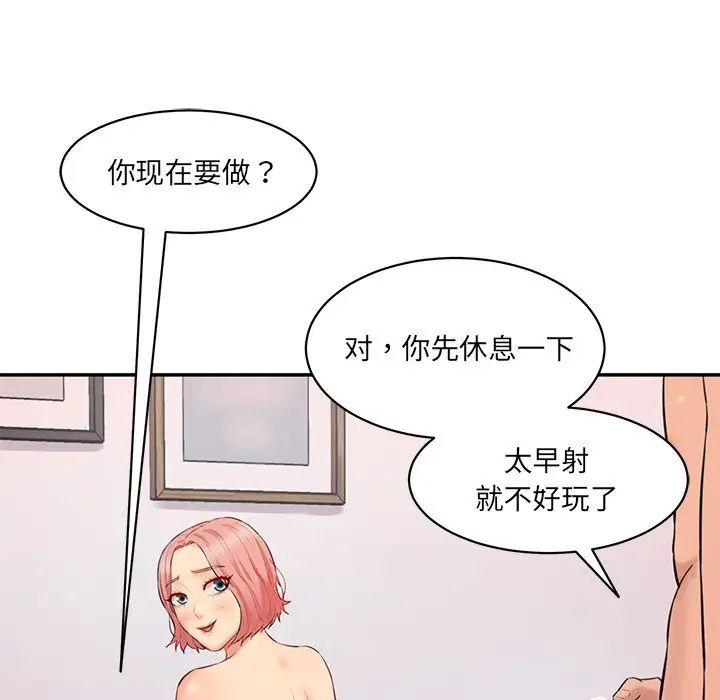 143P - 神秘香味研究室/情迷研究室