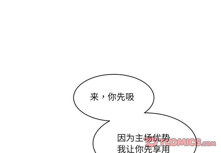 3P - 神秘香味研究室/情迷研究室