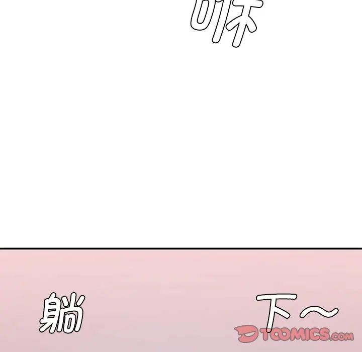75P - 神秘香味研究室/情迷研究室