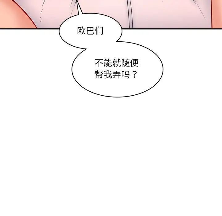 78P - 神秘香味研究室/情迷研究室