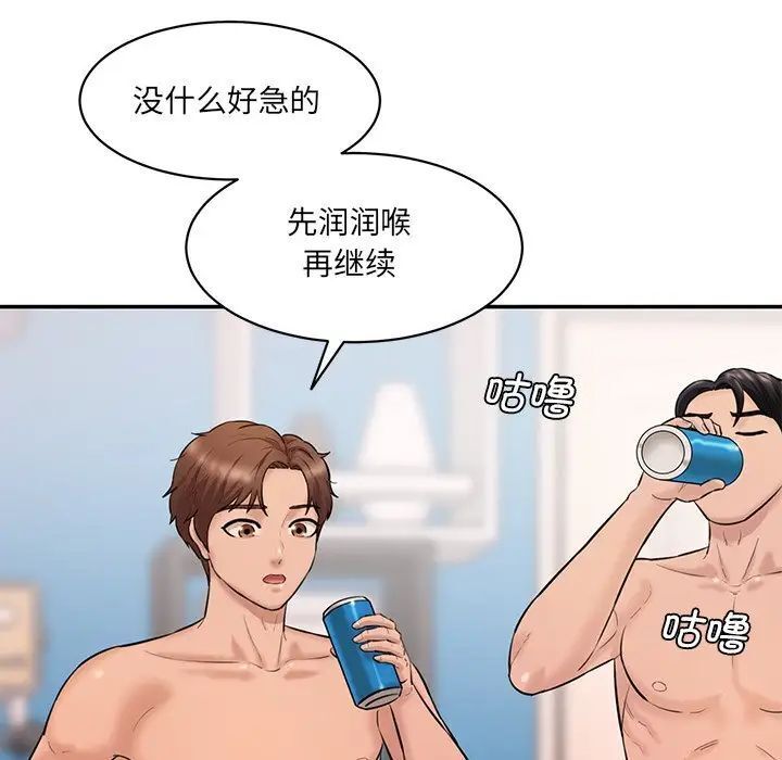 79P - 神秘香味研究室/情迷研究室