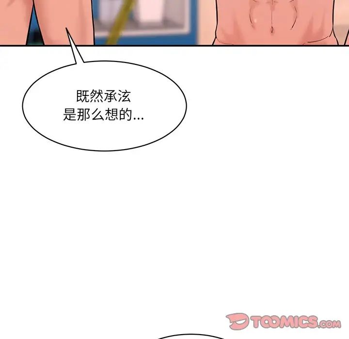 93P - 神秘香味研究室/情迷研究室