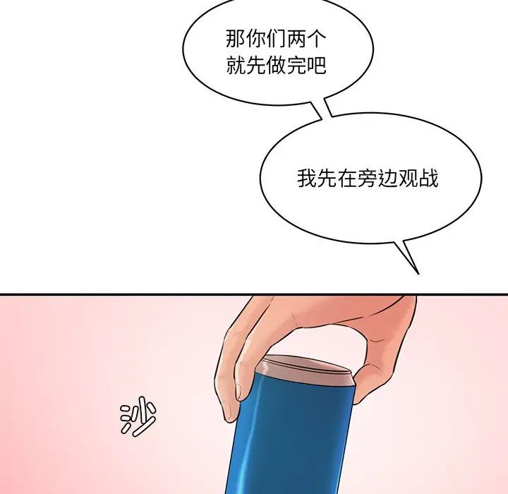 94P - 神秘香味研究室/情迷研究室