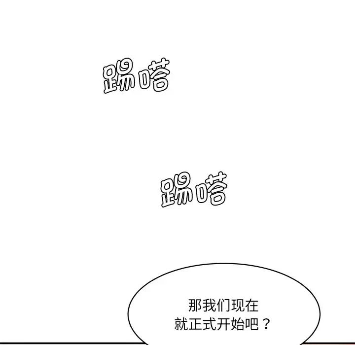 96P - 神秘香味研究室/情迷研究室