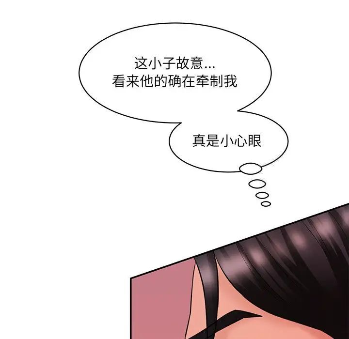 106P - 神秘香味研究室/情迷研究室
