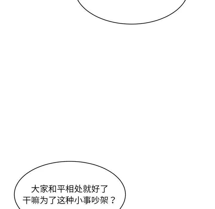 112P - 神秘香味研究室/情迷研究室