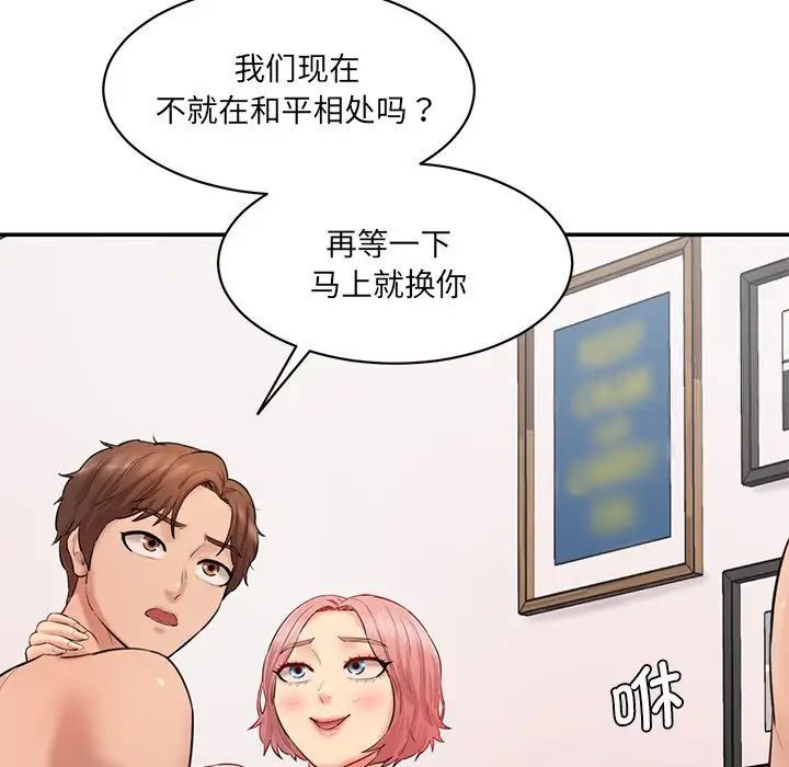 115P - 神秘香味研究室/情迷研究室