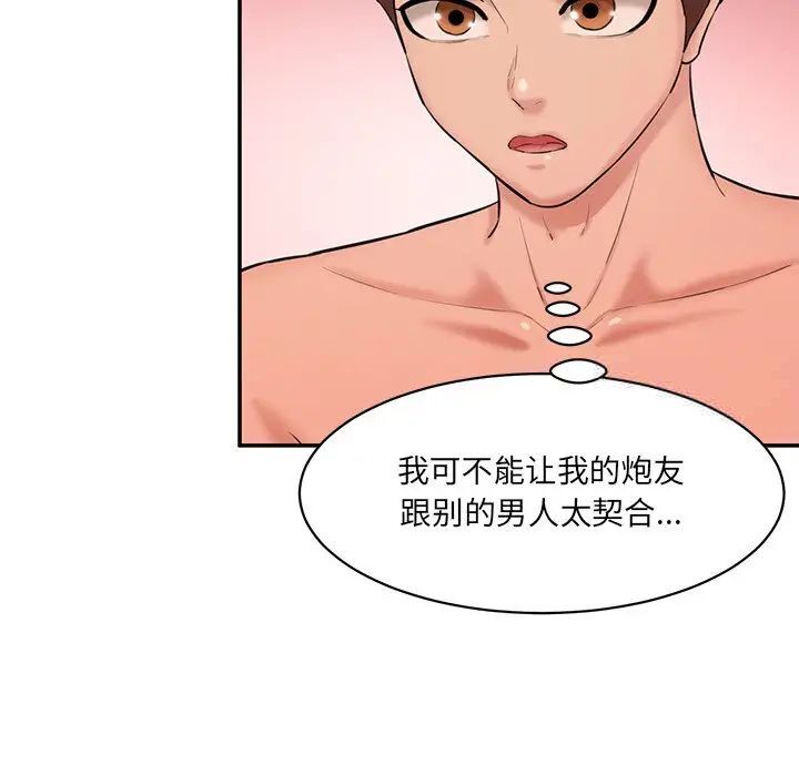 16P - 神秘香味研究室/情迷研究室