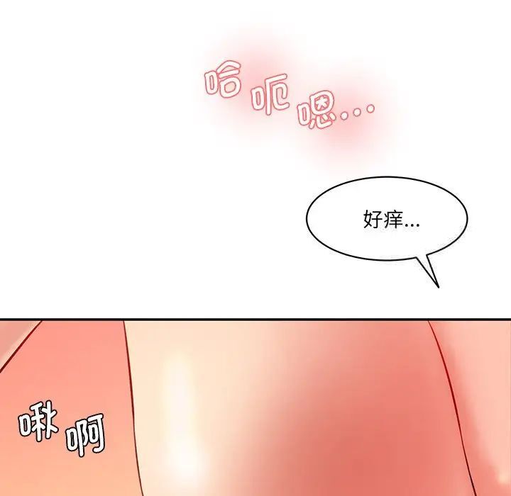 22P - 神秘香味研究室/情迷研究室