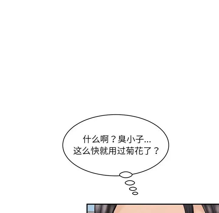 56P - 神秘香味研究室/情迷研究室