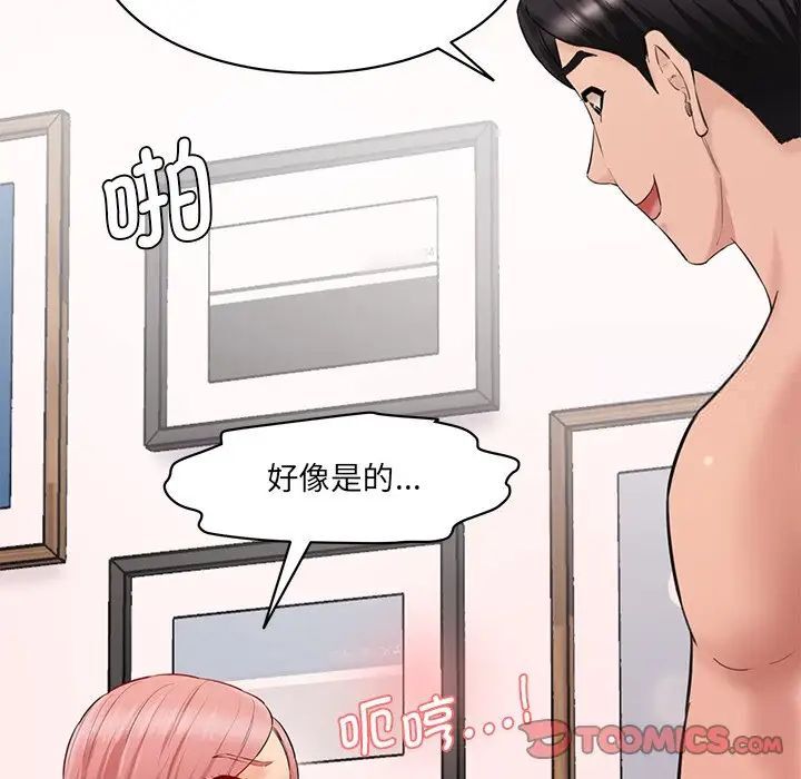 69P - 神秘香味研究室/情迷研究室