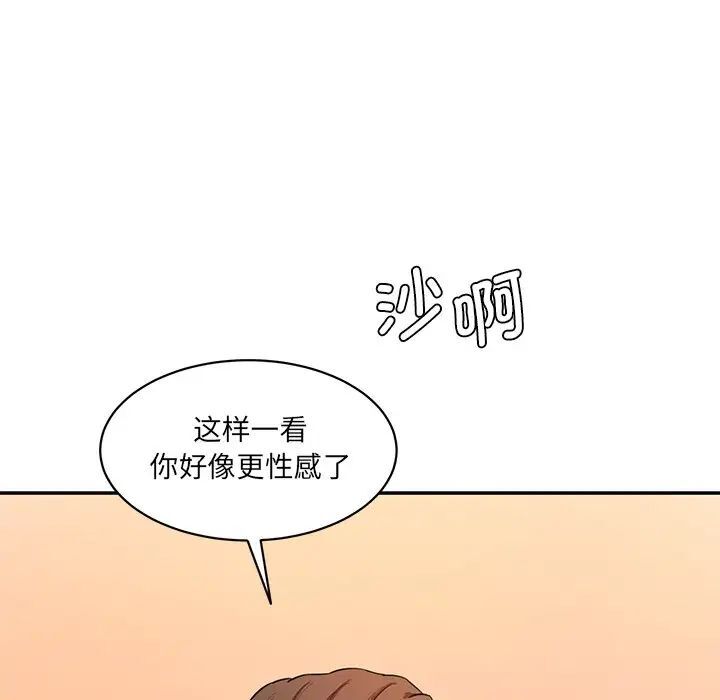 77P - 神秘香味研究室/情迷研究室